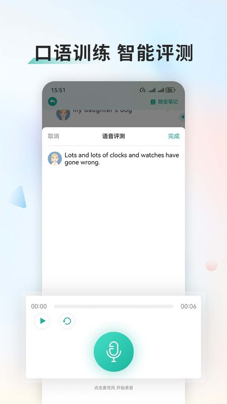 亿学实训平台