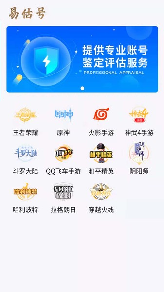易估号平台