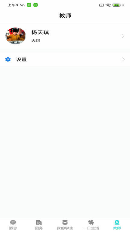 育伢