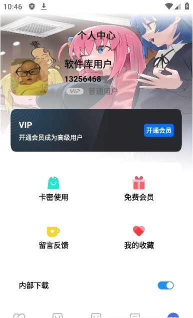 奇妙软件