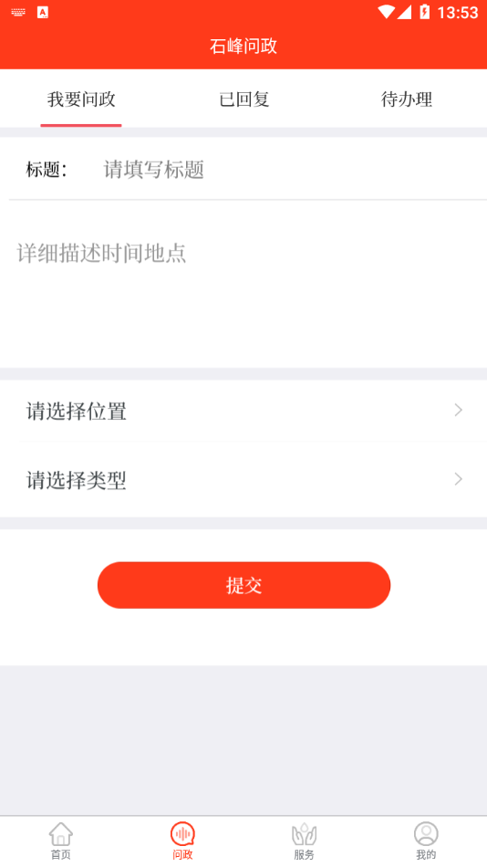 欣石峰
