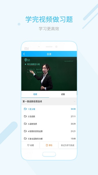 易学仕在线