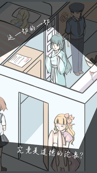 案发现场 安卓版1.2