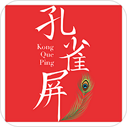 孔雀屏