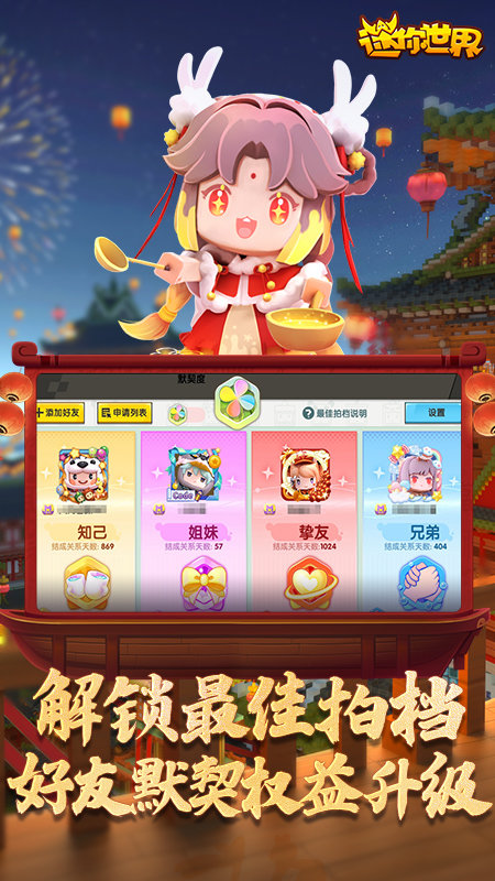 迷你世界修改器手福利