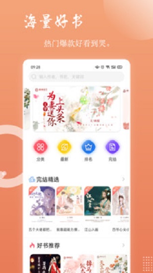 读乐星空手机版
