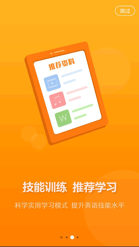 AI英语教学