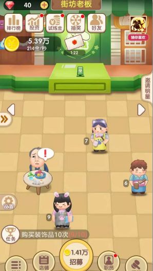_天天开铺子无限金币