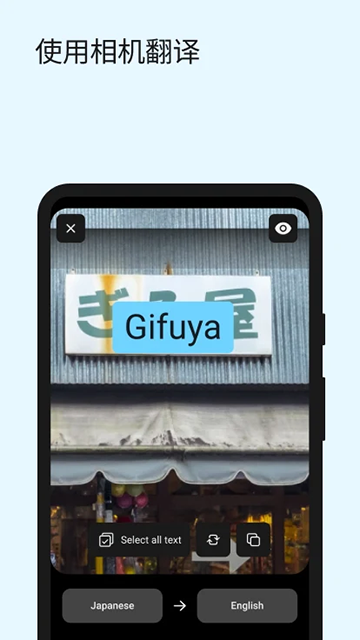 DeepL翻译器app