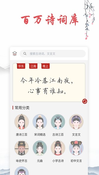 诗词帮 安卓版v1.7.5