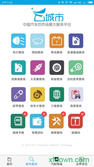 云城市
