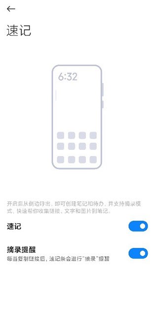 小米笔记最新版