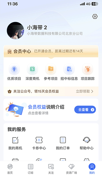 小海带 安卓版v0.3.7