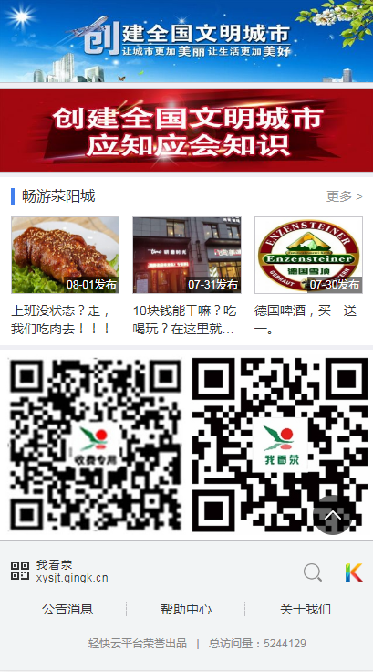 我看荥