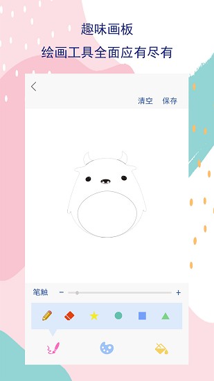 儿童画画板