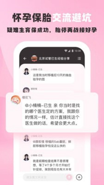 姐妹团 最新安卓版v1.9.1