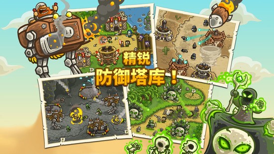王国保卫战2正版最新版