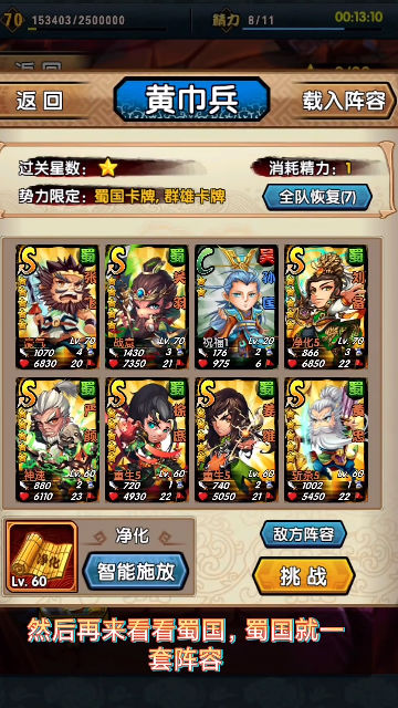 三国又如何官网版