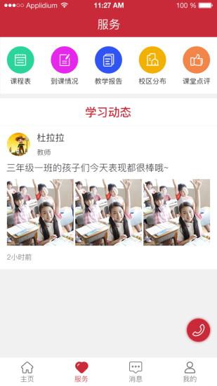 壹心壹教育