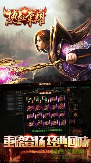 热血荣耀OL