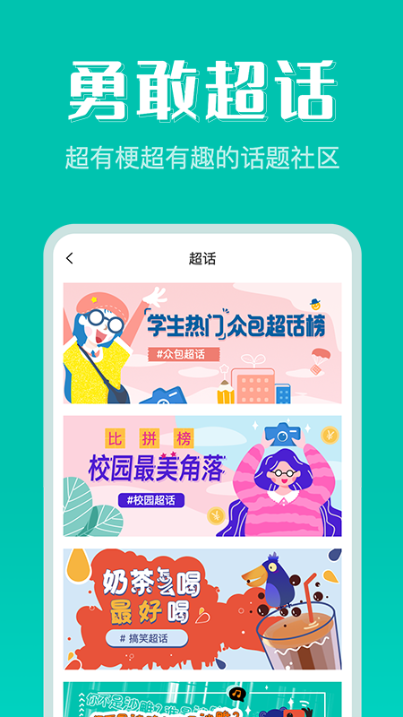 赚客众包