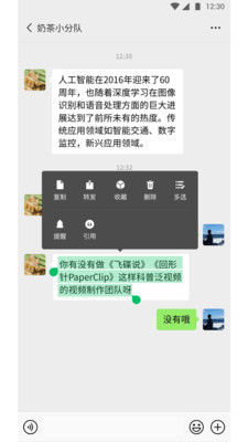 微信儿童版手表apkapp