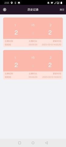 津津计分器