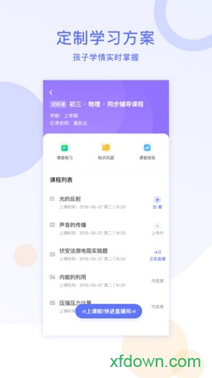 星火在线1对1