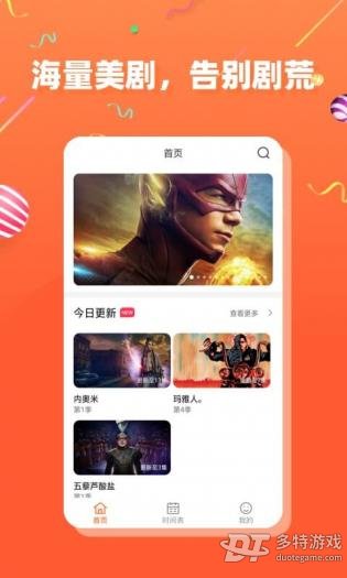 中华万年历app