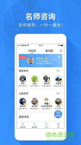 河南高考志愿