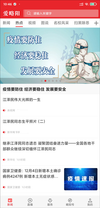 爱略阳