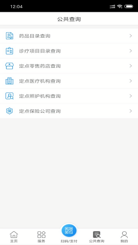 南通医保APP