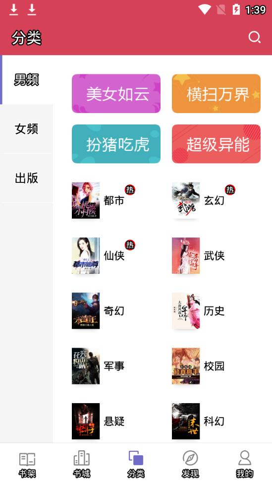热门小说吧