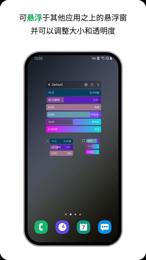 计时器倒计时app最新版