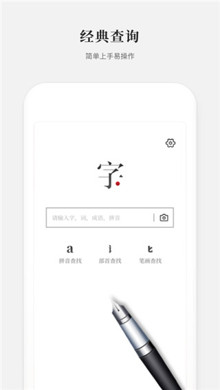 2021新编字典