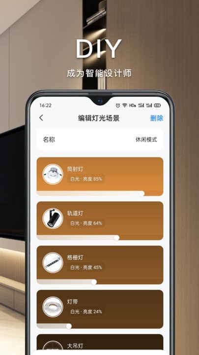 智能生活加app