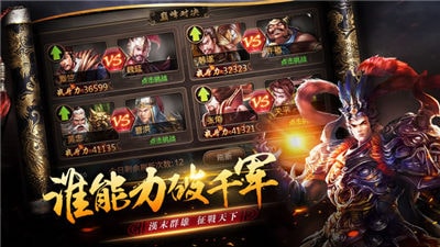 逐鹿无双