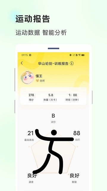 功夫链app