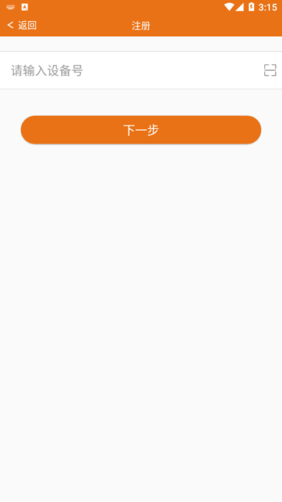 里航之星gps定位器手机app