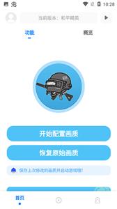 KN画质助手