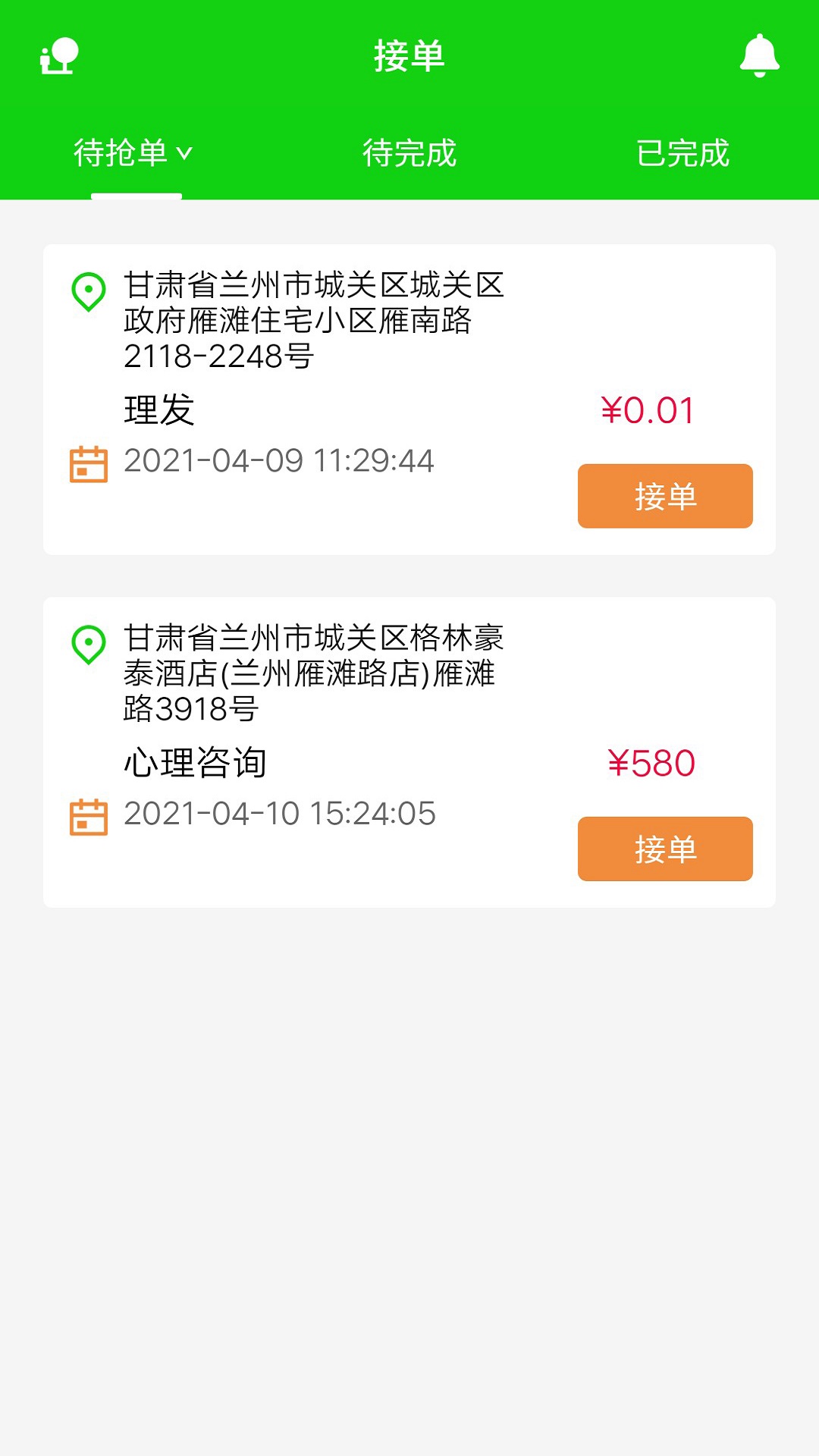 江子服务
