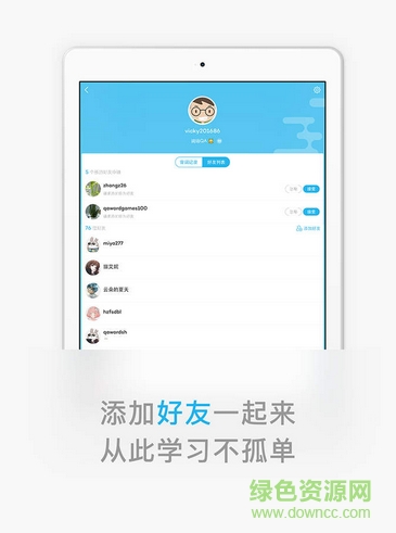 沪江开心词场背单词ipad版