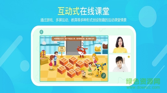 豌豆思维学生端ios版