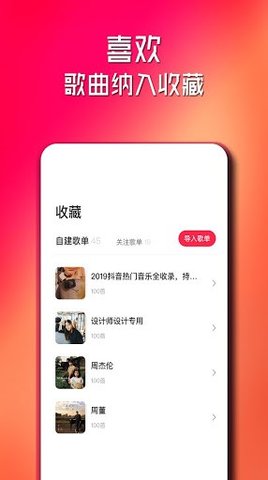 简单云音乐安卓版