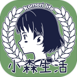 小森生活手游