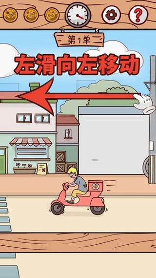 外卖是不可能迟到的游戏最新版