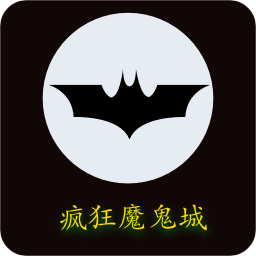 疯狂魔鬼城手机最新版