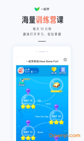 一起学网校苹果版