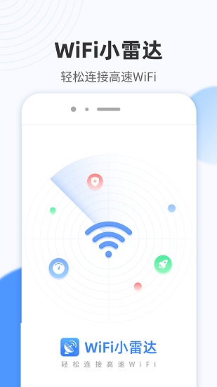 WiFi小雷达