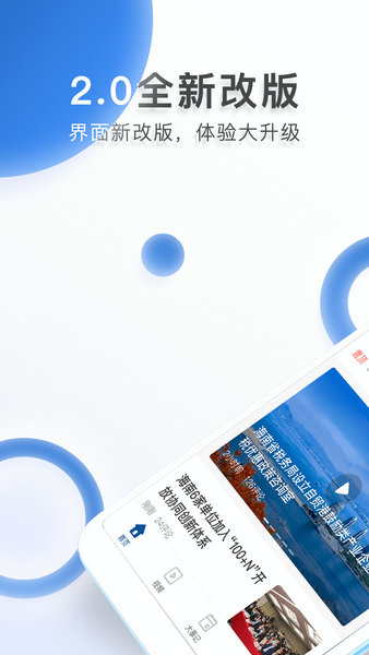 海南自贸港客户端